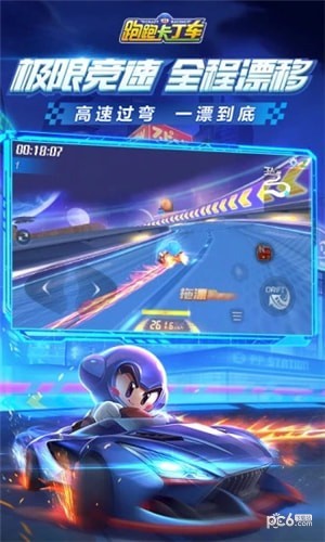 跑跑卡丁车刷金币辅助软件