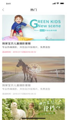 童年软件