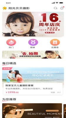 童年软件