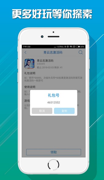 07073H5游戏软件