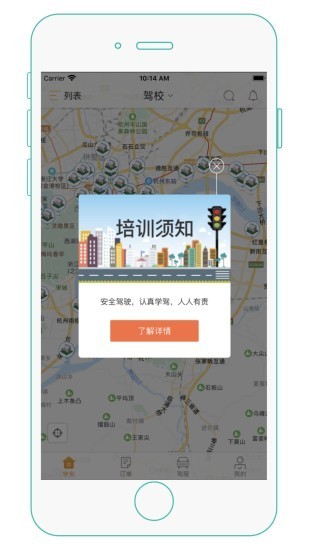维尔驾服软件
