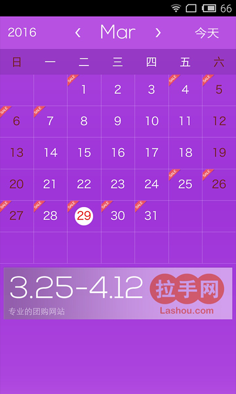 趣购软件
