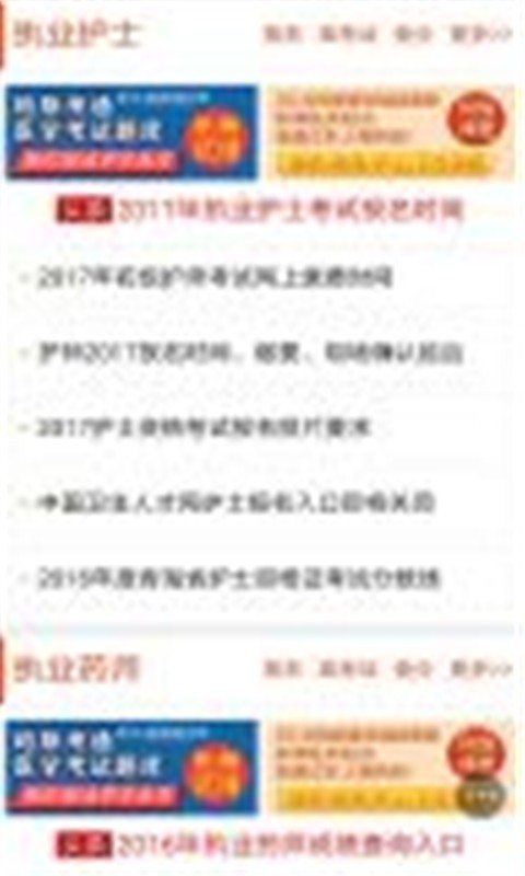 掌上医疗器械软件