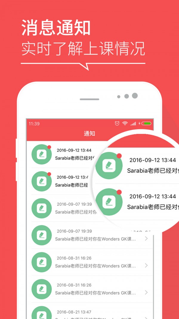 DaDa英语软件