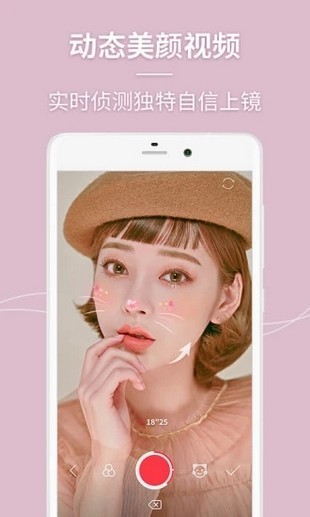 万能美颜照相机软件