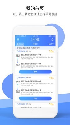 全民传送天使端软件