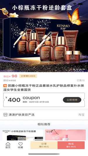点点日程软件