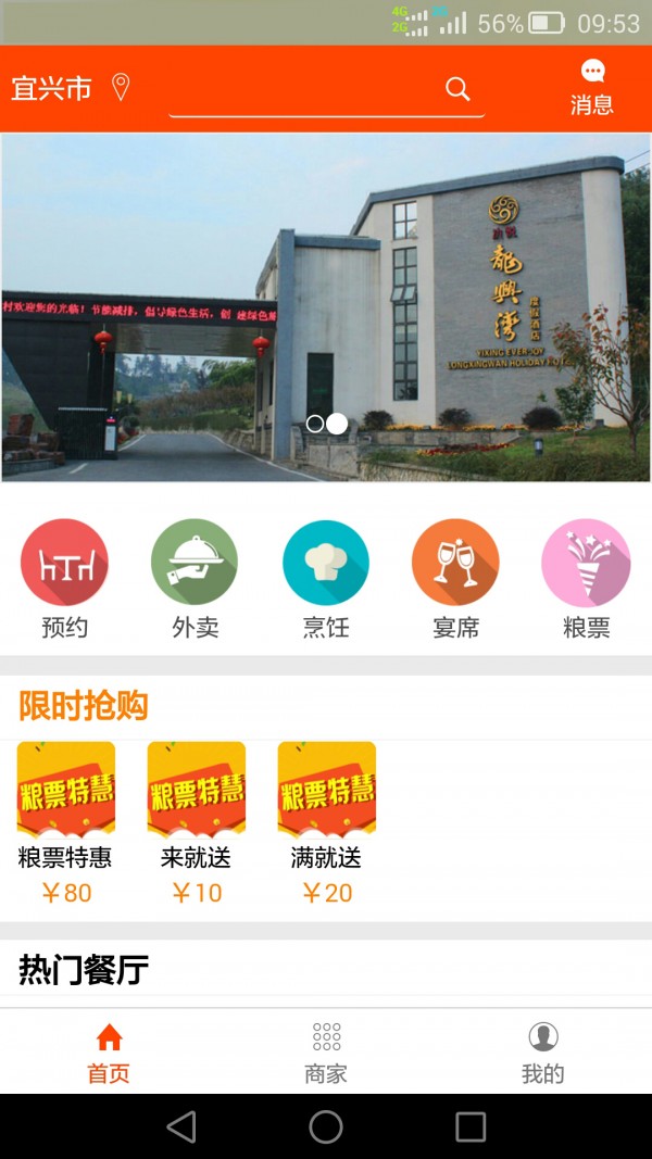 51易货网软件