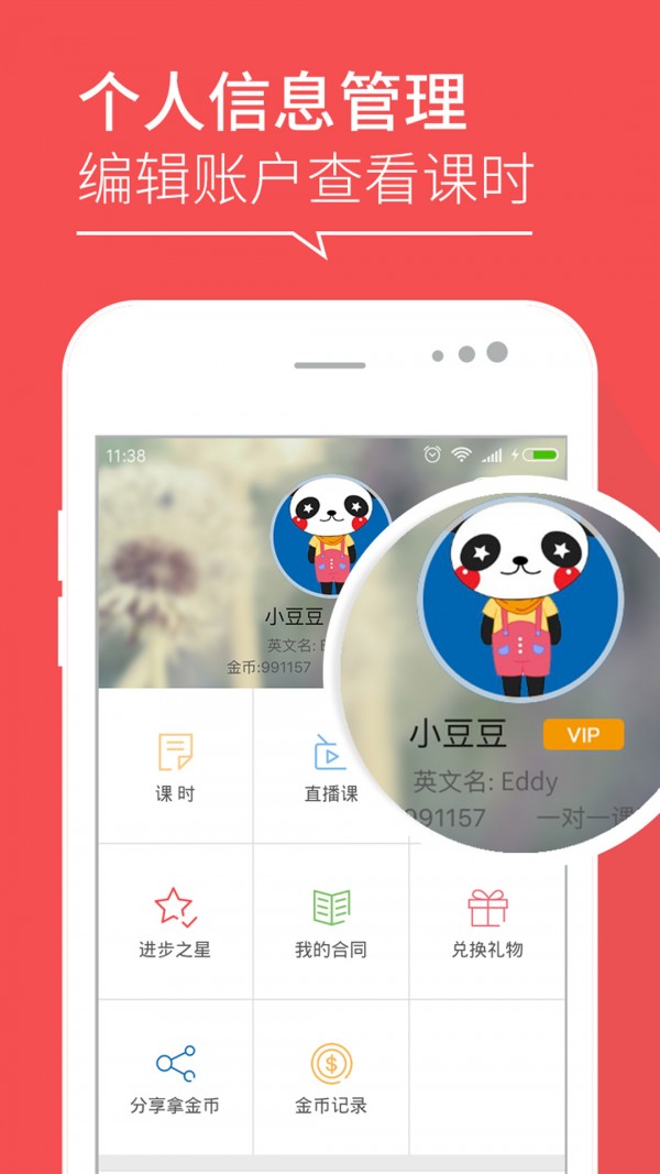 DaDa英语软件