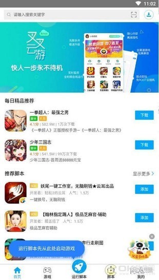 王者英雄美化包软件
