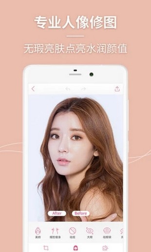 万能美颜照相机软件