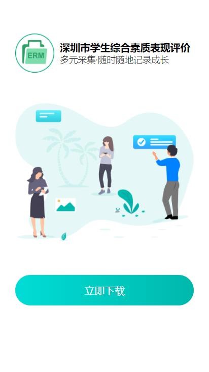 深圳软件