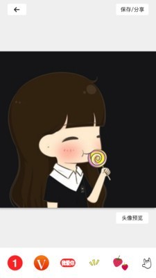 透明头像制作器软件