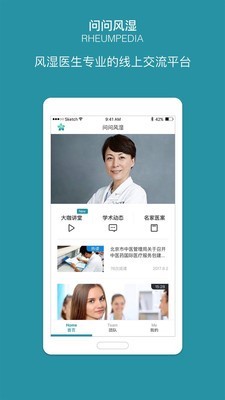 问问软件