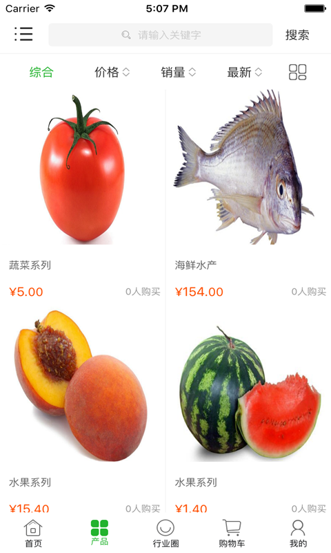 中国果树软件