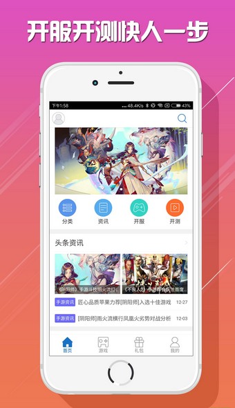 07073H5游戏软件
