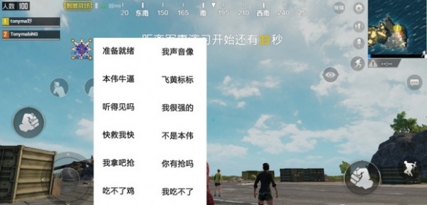 李云龙吃鸡语音软件