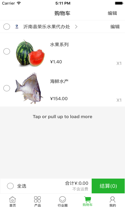 中国果树软件
