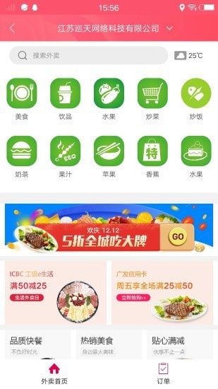 幸福临泉软件