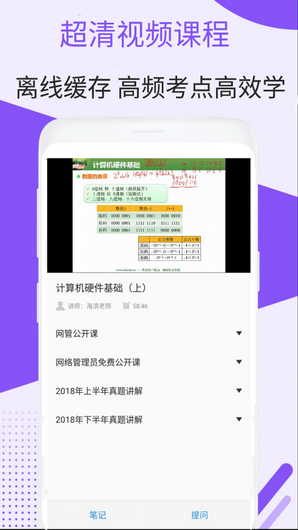网络管家5G版软件