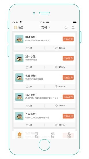 维尔驾服软件