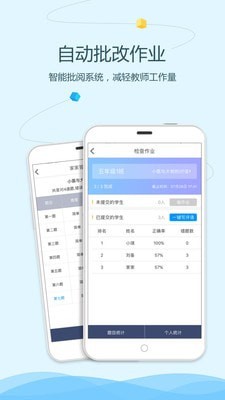语文同步学教师端软件