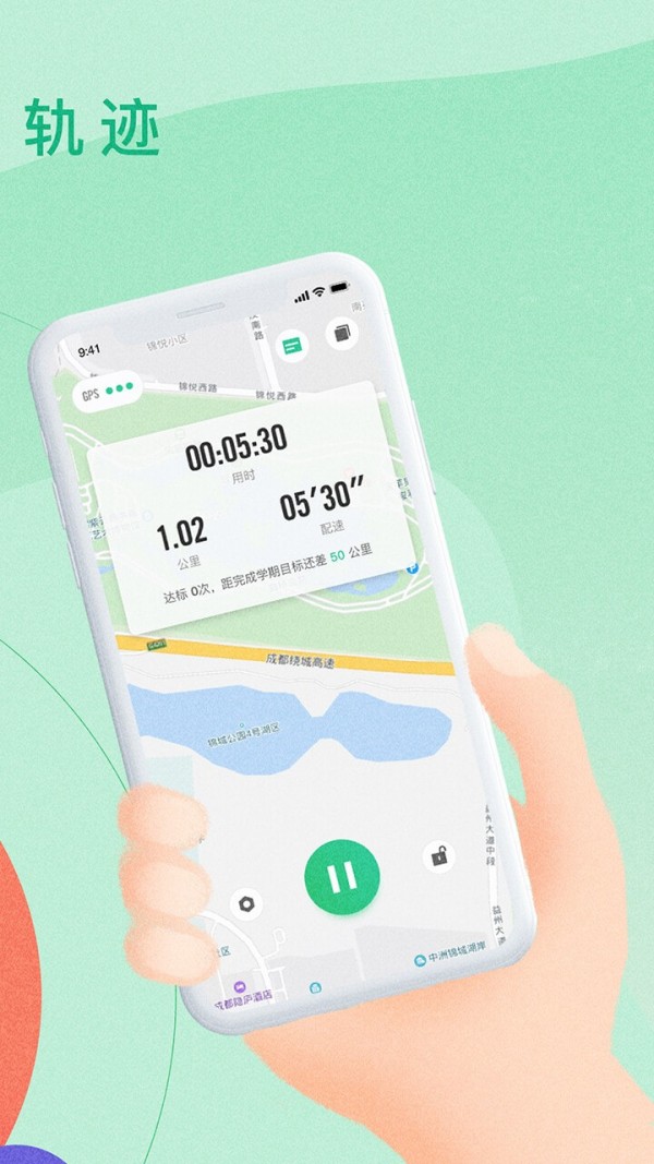 宥马运动软件