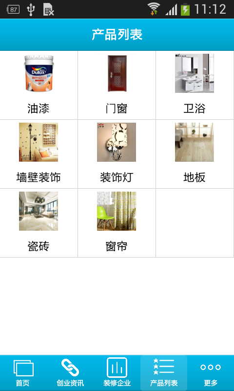全国装饰网软件