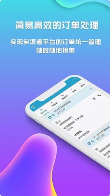 麦芽软件