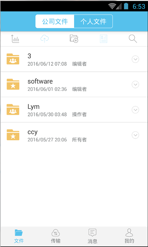 金山云令软件