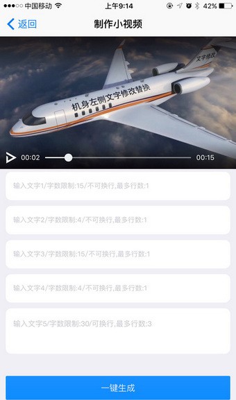 微视频个性版软件