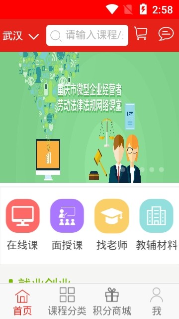 重庆公益培训软件