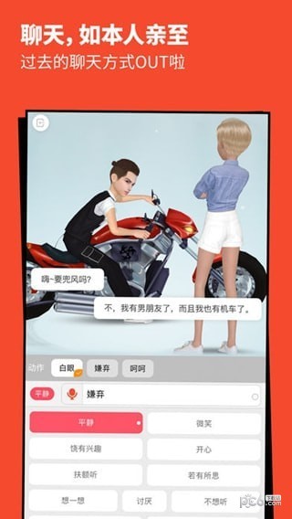 meizu see软件