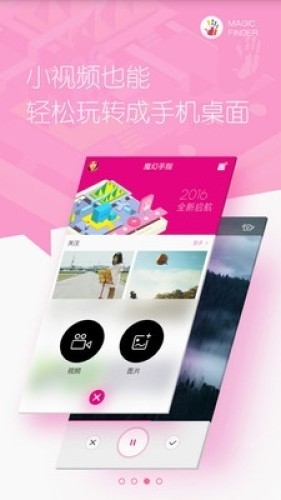 MagicLocker软件