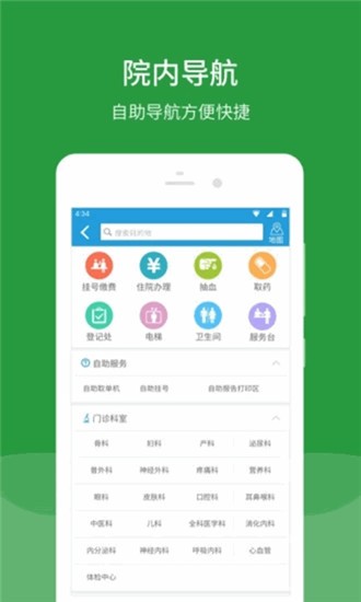 北京安定医院软件