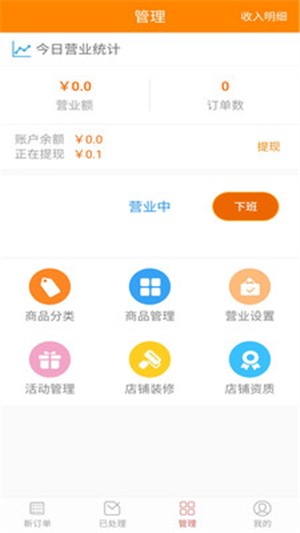 派易达软件