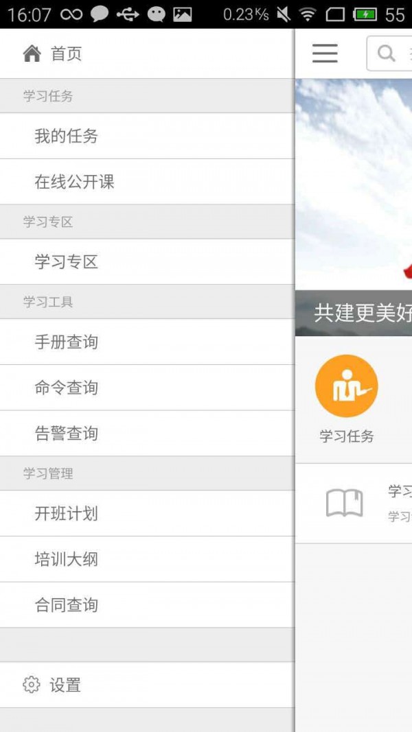 华为手机镜子软件