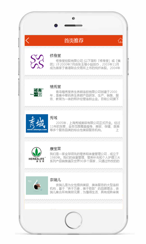 健康减肥平台软件