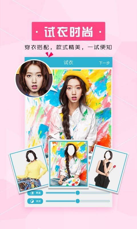 超级美梦相机软件
