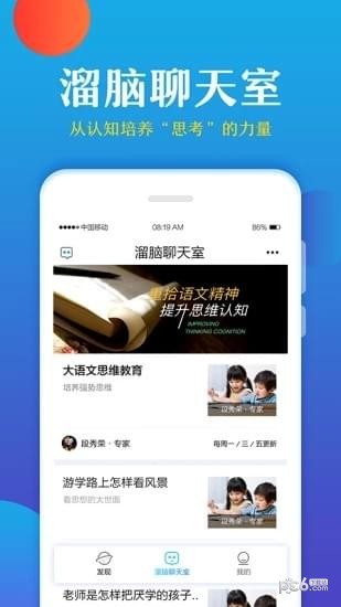 大语文学堂软件
