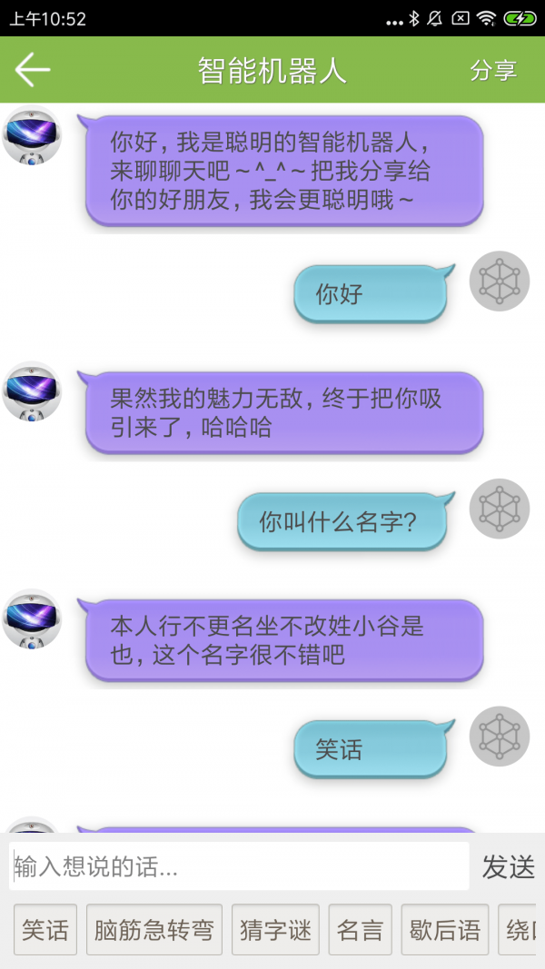 记忆力训练软件