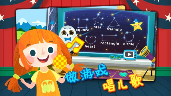 魔力小孩英语软件