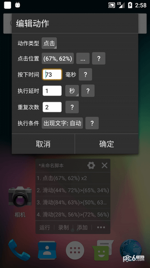 自动精灵软件