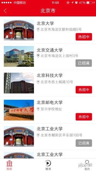 国培教师软件