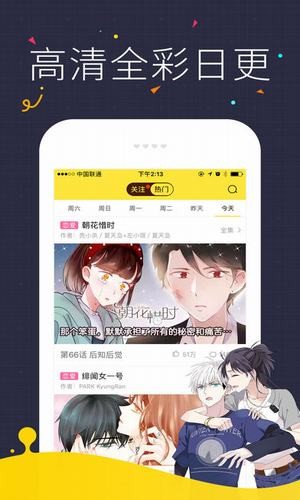 咔咪漫画软件