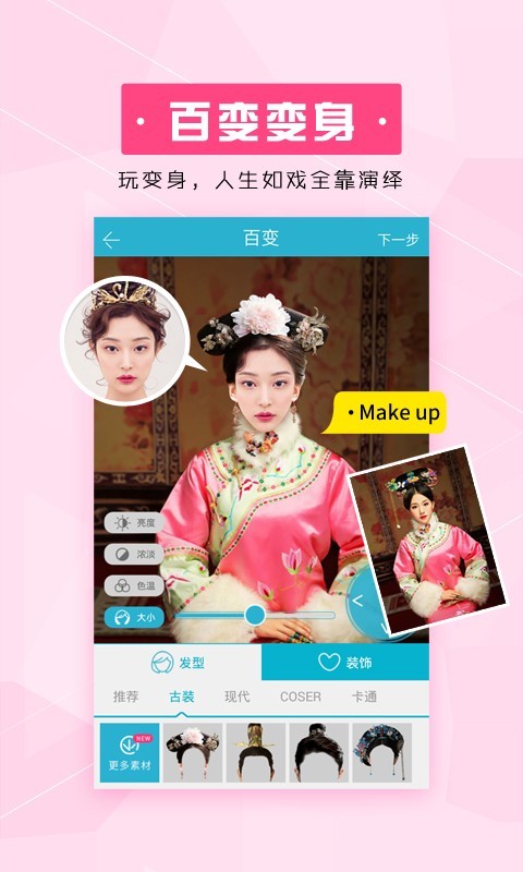 超级美梦相机软件