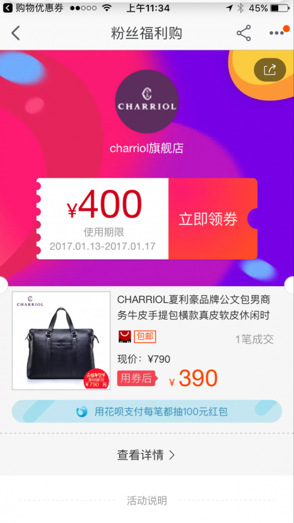 万能优惠券地图软件