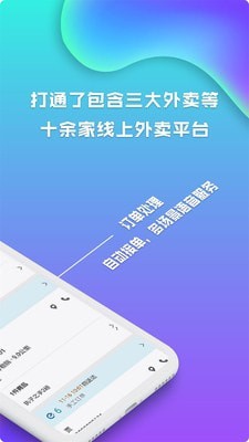 麦芽软件