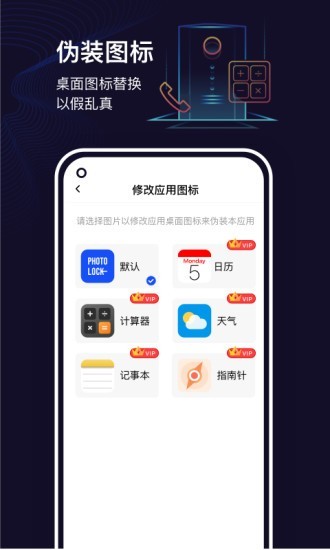 私密隐私相册软件