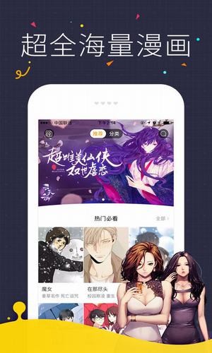 咔咪漫画软件